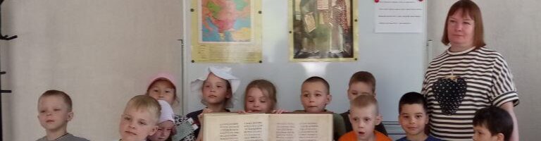Занятия для дошкольников к дню славянской письменности прошли в СКЦ «Введенский»